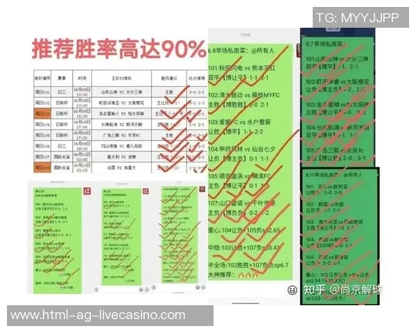竞彩足球分析网助你精准预测赛事胜负提升投注收益技巧分享